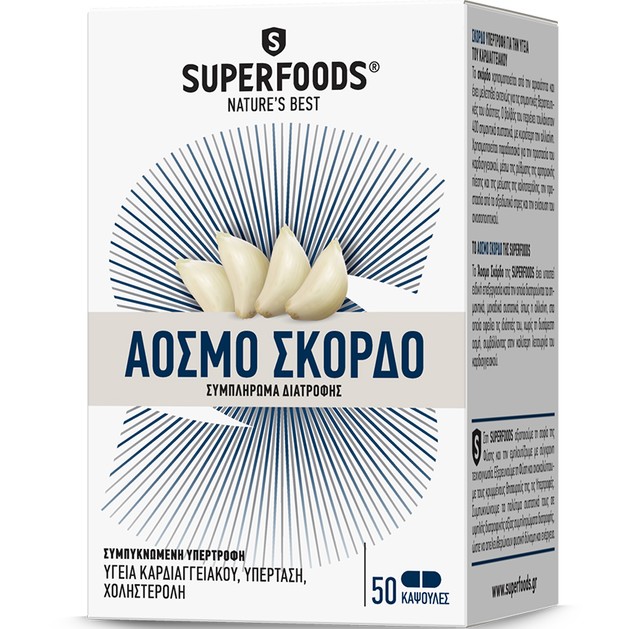 Superfoods Άοσμο Σκόρδο 50 Κάψουλες Superfoods Άοσμο Σκόρδο 50 Κάψουλες