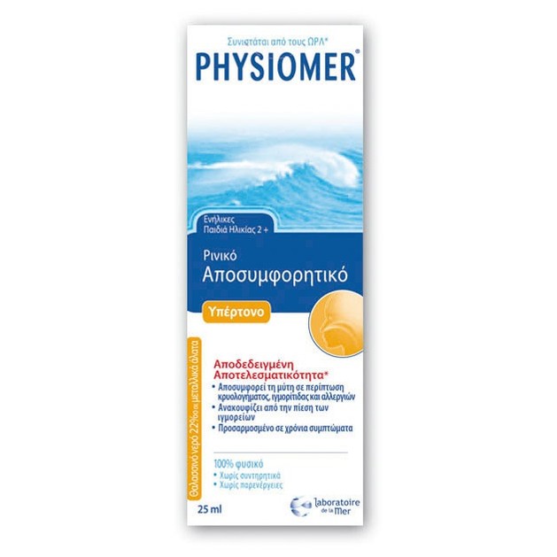 Physiomer Nasal Spray Pocket 20ml Physiomer Nasal Spray Pocket 20ml