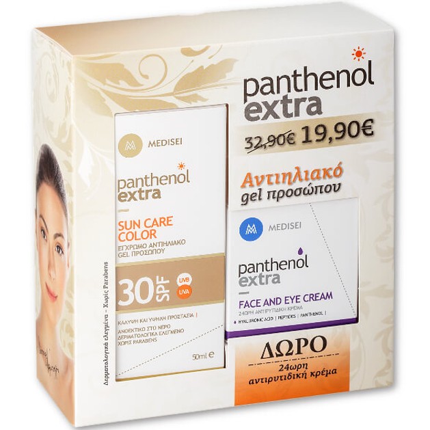 Medisei Panthenol Extra Πακέτο Προσφοράς Sun Care Color Spf30, 50ml & & Δώρο Face & Eye Cream 50ml Medisei Panthenol Extra Πακέτο Προσφοράς Sun Care Color Spf30, 50ml & & Δώρο Face & Eye Cream 50ml