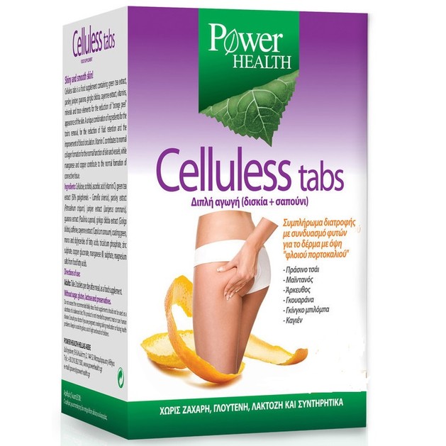 Δώρο Power Health Celluless 20 tabs Δώρο Power Health Celluless 20 tabs