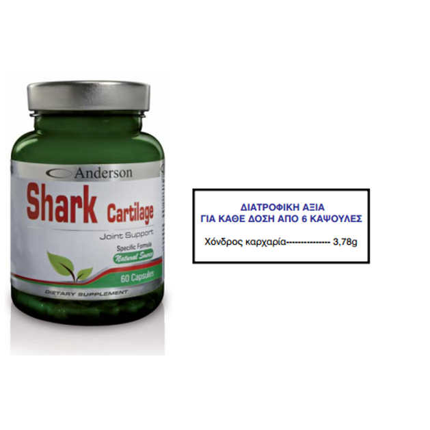 Anderson Shark Cartilage Χρήσιμο Για Την Καλή Κατάσταση Του Δέρματος Των Μαλλιών Και Των Νυχιών 60Caps Anderson Shark Cartilage Χρήσιμο Για Την Καλή Κατάσταση Του Δέρματος Των Μαλλιών Και Των Νυχιών 60Caps