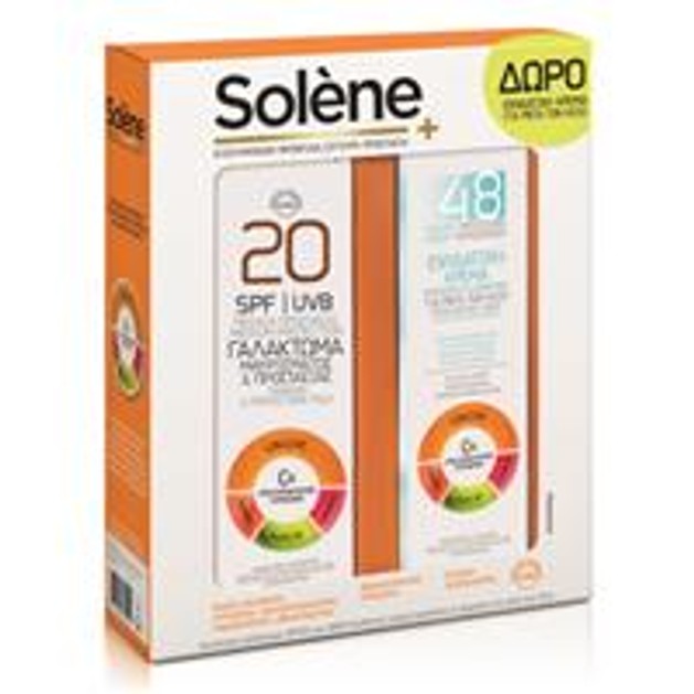Solene Body Milk Spf20 + ΔΩΡΟ After Sun Solene Body Milk Spf20 + ΔΩΡΟ After Sun