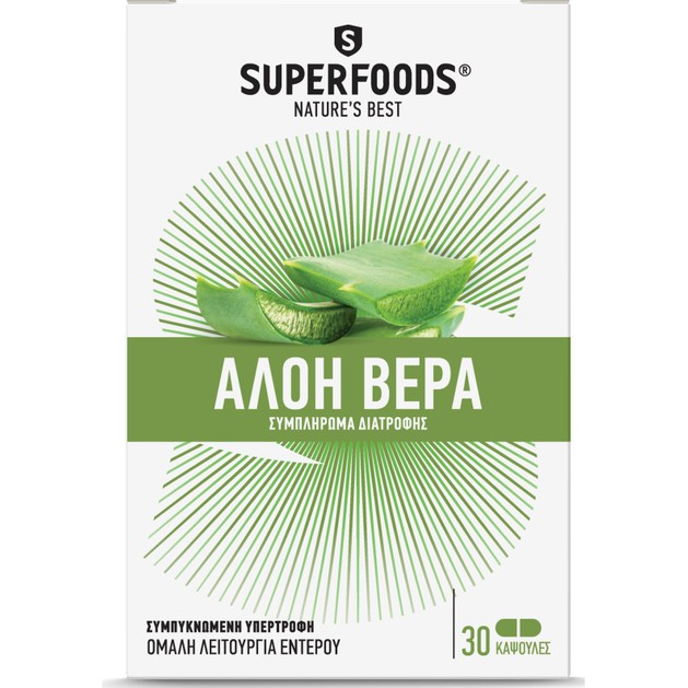 Superfoods Αλόη Βέρα 30 Κάψουλες Superfoods Αλόη Βέρα 30 Κάψουλες