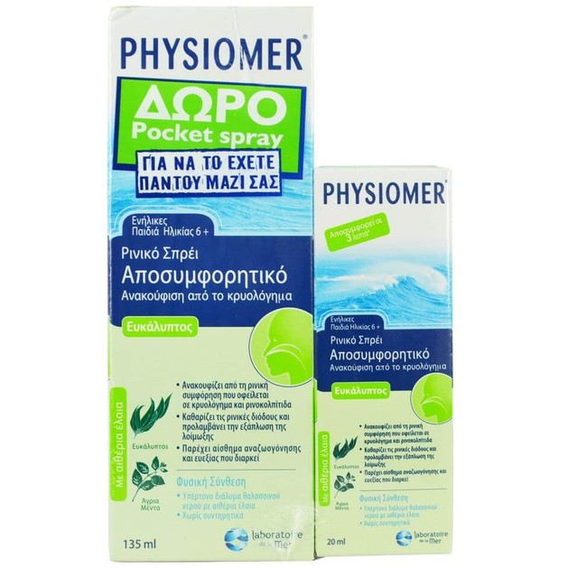 Physiomer Πακέτο Προσφοράς Eucalyptus Ρινικό Αποσυμφορητικό με Αιθέριο Έλαιο Ευκαλύπτου 135ml & Δώρο Eucalyptus Pocket 20ml Physiomer Πακέτο Προσφοράς Eucalyptus Ρινικό Αποσυμφορητικό με Αιθέριο Έλαιο Ευκαλύπτου 135ml & Δώρο Eucalyptus Pocket 20ml