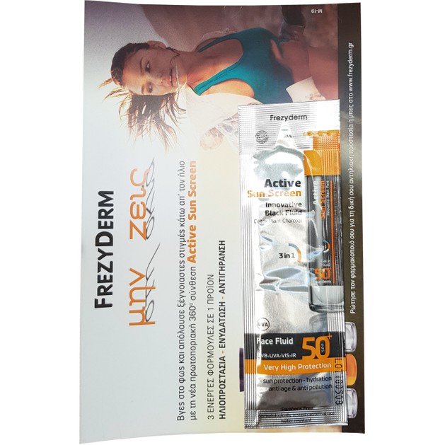 Δείγμα Frezyderm Active Sun Screen Face Fluid Spf50+, Ενεργή Λεπτόρρευστη Αντηλιακή Κρέμα Προσώπου με Ειδική Μαύρη Χρώση 2ml Δείγμα Frezyderm Active Sun Screen Face Fluid Spf50+, Ενεργή Λεπτόρρευστη Αντηλιακή Κρέμα Προσώπου με Ειδική Μαύρη Χρώση 2ml