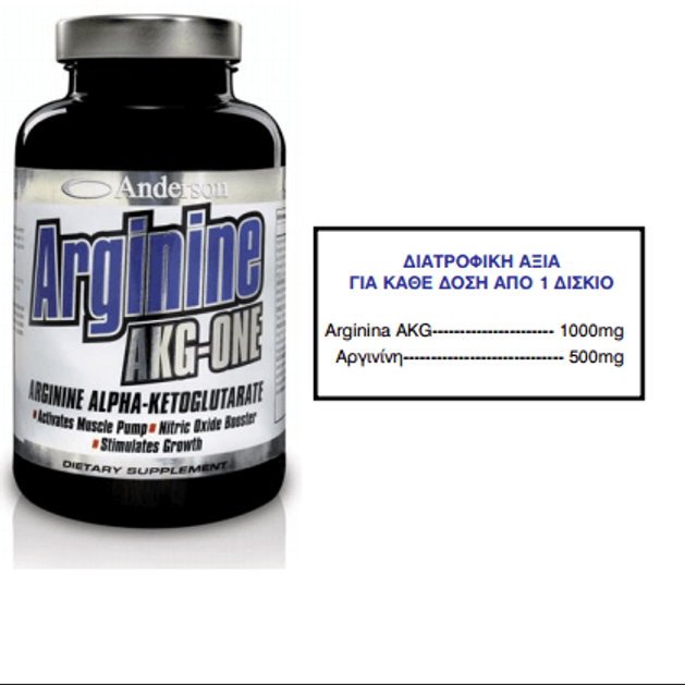Anderson Arginine Akg-One Τονώνει Την Παραγωγή Του Μονοξειδίου Του Αζώτου 100tabs Anderson Arginine Akg-One Τονώνει Την Παραγωγή Του Μονοξειδίου Του Αζώτου 100tabs