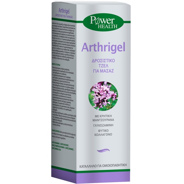 Power Health Arthrigel 100ml Power Health Arthrigel 100ml