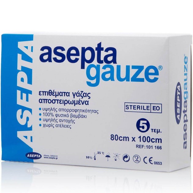Asepta Gause Sterile Αποστειρωμένες Γάζες 80x100cm 5Τεμάχια Asepta Gause Sterile Αποστειρωμένες Γάζες 80x100cm 5Τεμάχια