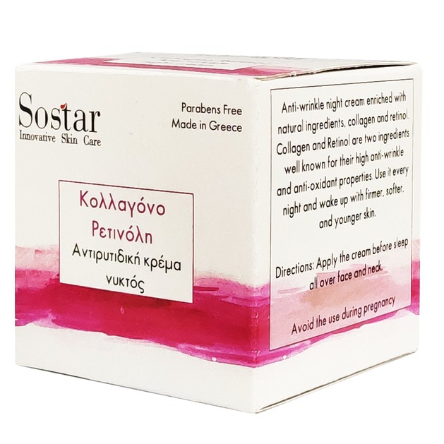 Sostar Anti-Ageing Night Cream 50ml Sostar Anti-Ageing Night Cream 50ml