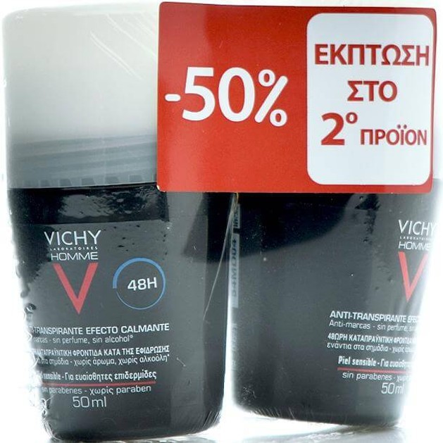Vichy Promo Deodorant Homme 48H Ανδρικό Αποσμητικό Μεγάλης Διάρκειας 2x50ml, το 2ο στη Μισή Τιμή Vichy Promo Deodorant Homme 48H Ανδρικό Αποσμητικό Μεγάλης Διάρκειας 2x50ml, το 2ο στη Μισή Τιμή