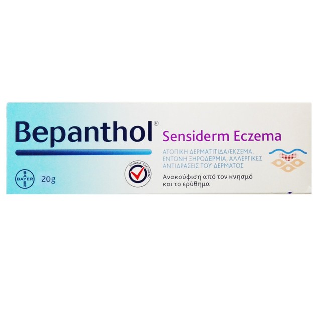 Δώρο Bepanthol Sensiderm Eczema Κρέμα για Ατοπική Δερματίτιδα/Έκζεμα 20gr Δώρο Bepanthol Sensiderm Eczema Κρέμα για Ατοπική Δερματίτιδα/Έκζεμα 20gr