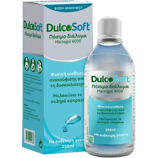 DulcoSoft Πόσιμο Διάλυμα για την Αντιμετώπιση των Συμπτωμάτων Δυσκοιλιότητας 250ml DulcoSoft Πόσιμο Διάλυμα για την Αντιμετώπιση των Συμπτωμάτων Δυσκοιλιότητας 250ml