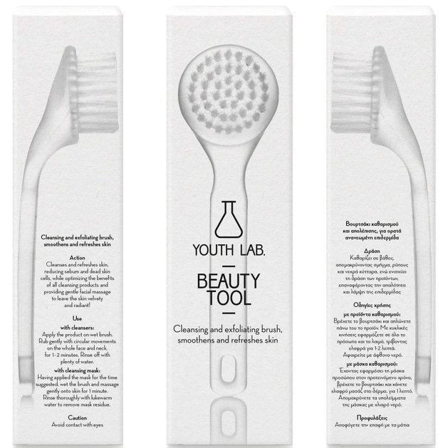 Δώρο YOUTH LAB Beauty Tool All Skin Types Βουρτσάκι Καθαρισμού & Απολέπισης Προσώπου 1 τεμάχιο Δώρο YOUTH LAB Beauty Tool All Skin Types Βουρτσάκι Καθαρισμού & Απολέπισης Προσώπου 1 τεμάχιο