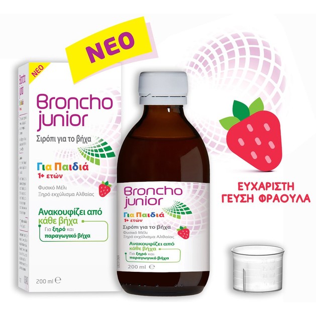 Broncho Junior Παιδικό Σιρόπι για το Ξηρό & Παραγωγικό Βήχα από 1+ Ετών 200ml Broncho Junior Παιδικό Σιρόπι για το Ξηρό & Παραγωγικό Βήχα από 1+ Ετών 200ml