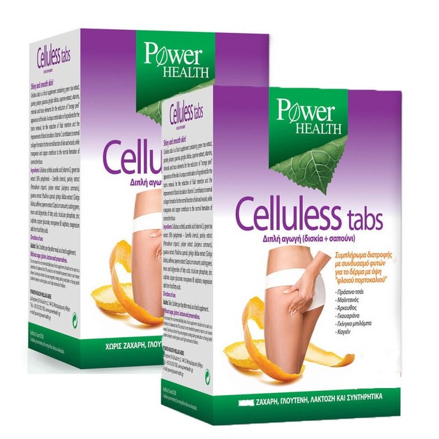 Δώρο Power Health Celluless 2x20 tabs Δώρο Power Health Celluless 2x20 tabs