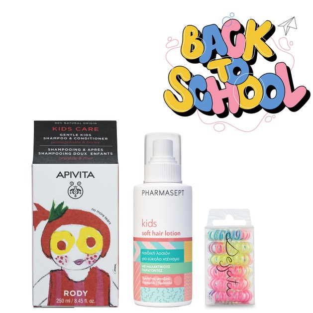 Back to School Πακέτο Προσφοράς για Κορίτσια Νο5 Back to School Πακέτο Προσφοράς για Κορίτσια Νο5