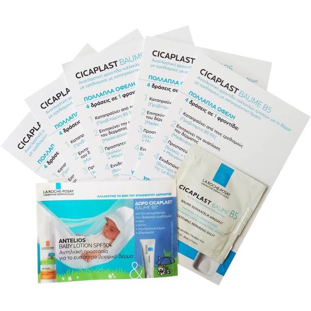Δώρο La Roche-Posay Kit Cicaplast Baume B5 Κρέμα Βάλσαμο με Αναπλαστική & Καταπραϋντική Δράση 5x2ml Δώρο La Roche-Posay Kit Cicaplast Baume B5 Κρέμα Βάλσαμο με Αναπλαστική & Καταπραϋντική Δράση 5x2ml