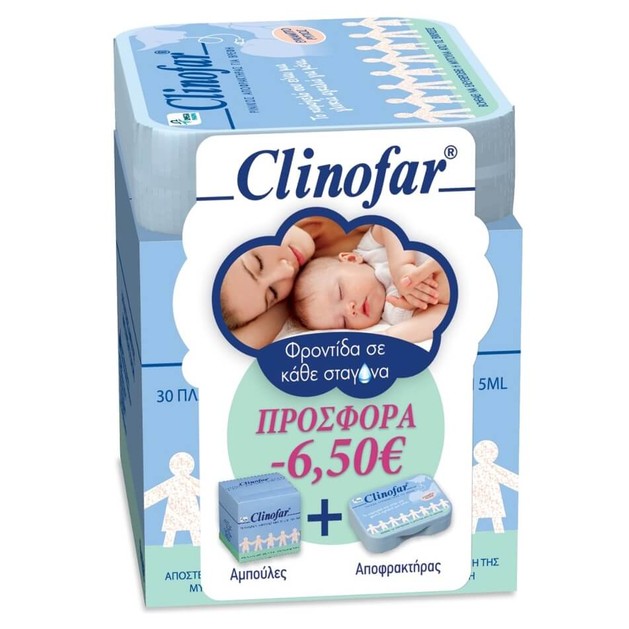 Clinofar Πακέτο Προσφοράς Αποστειρωμένος Φυσιολογικός Ορός για Μύτη & Μάτια 30 Τεμάχια & Δώρο Ρινικός Αποφρακτήρας Clinofar Πακέτο Προσφοράς Αποστειρωμένος Φυσιολογικός Ορός για Μύτη & Μάτια 30 Τεμάχια & Δώρο Ρινικός Αποφρακτήρας