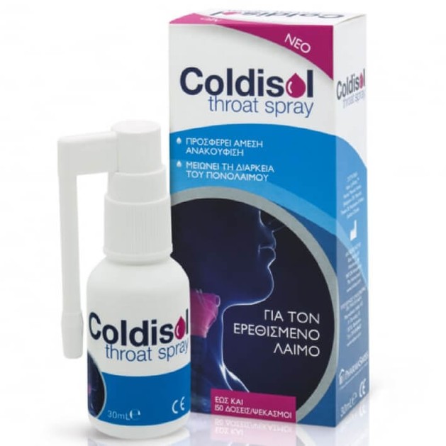 Coldisol Throat Spray για τον Ερεθισμένο Λαιμό Χωρίς Αντιβίωση 30ml Coldisol Throat Spray για τον Ερεθισμένο Λαιμό Χωρίς Αντιβίωση 30ml