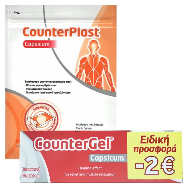 PharmaSwiss Πακέτο Προσφοράς Counterplast Capsicum Έμπλαστρο 2 τμχ & CounterGel Capsicum Θερμαντικό Gel 100gr σε Ειδική Τιμή PharmaSwiss Πακέτο Προσφοράς Counterplast Capsicum Έμπλαστρο 2 τμχ & CounterGel Capsicum Θερμαντικό Gel 100gr σε Ειδική Τιμή