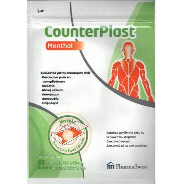 Δώρο Counterplast Menthol Έμπλαστρο Για Πόνους & Τραυματισμούς 6 Τεμάχια Δώρο Counterplast Menthol Έμπλαστρο Για Πόνους & Τραυματισμούς 6 Τεμάχια