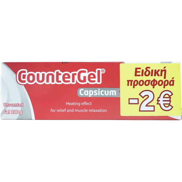 Δώρο PharmaSwiss CounterGel Capsicum Θερμαντικό Gel Άοσμο με Καψαϊκίνη 100gr Δώρο PharmaSwiss CounterGel Capsicum Θερμαντικό Gel Άοσμο με Καψαϊκίνη 100gr