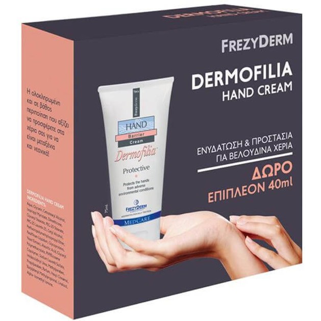 Frezyderm Πακέτο Προσφοράς Dermofilia Protective Hand Cream 75ml & Δώρο Επιπλέον Ποσότητα 40ml Frezyderm Πακέτο Προσφοράς Dermofilia Protective Hand Cream 75ml & Δώρο Επιπλέον Ποσότητα 40ml