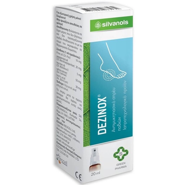 Uplab Dezinox Spray Αντιμυκητιακό Σπρέυ Ποδιών 20ml Uplab Dezinox Spray Αντιμυκητιακό Σπρέυ Ποδιών 20ml