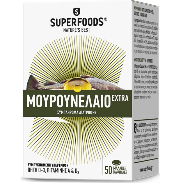 Superfoods Μουρουνέλαιο Extra Συμπλήρωμα Διατροφής Πλούσιο σε Ω3 που Συμβάλλουν στην Καλή Λειτουργία του Καρδιαγγειακού 50 caps Superfoods Μουρουνέλαιο Extra Συμπλήρωμα Διατροφής Πλούσιο σε Ω3 που Συμβάλλουν στην Καλή Λειτουργία του Καρδιαγγειακού 50 caps