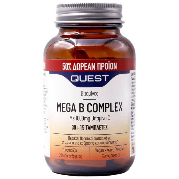 Quest Mega B Complex Plus 1000mg & Vitamin C 1000mg Συμπλήρωμα Διατροφής Συμπλέγματος Βιταμίνης B & Βιταμίνη C 45tabs Quest Mega B Complex Plus 1000mg & Vitamin C 1000mg Συμπλήρωμα Διατροφής Συμπλέγματος Βιταμίνης B & Βιταμίνη C 45tabs