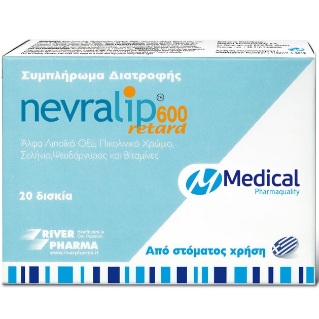 Medical PQ Nevralip 600 Retard Συμπλήρωμα Διατροφής με Ισχυρές Αντιοξειδωτικές & Νευροτροφικές Ιδιότητες 20tabs Medical PQ Nevralip 600 Retard Συμπλήρωμα Διατροφής με Ισχυρές Αντιοξειδωτικές & Νευροτροφικές Ιδιότητες 20tabs