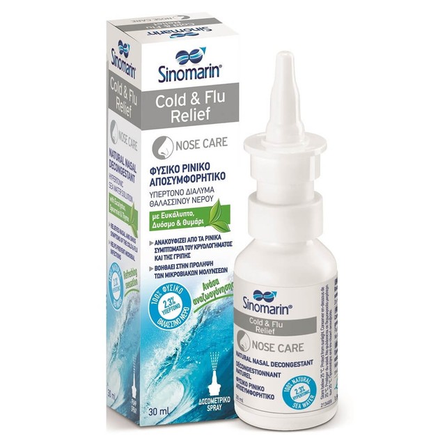 Sinomarin Cold & Flu Relief Nose Care Ρινικό Αποσυμφορητικό για την Ανακούφιση Από τα Ρινικά Συμπτώματα της Γρίπης 30ml Promo 5€ Sinomarin Cold & Flu Relief Nose Care Ρινικό Αποσυμφορητικό για την Ανακούφιση Από τα Ρινικά Συμπτώματα της Γρίπης 30ml Promo 5€