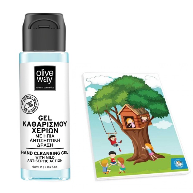 Δώρο Olive Way Hand Cleansing Gel Αλκοολούχο Διάλυμα Αντισηψίας Χεριών & Τετράδιο Χαμόγελο του Παιδιού Δώρο Olive Way Hand Cleansing Gel Αλκοολούχο Διάλυμα Αντισηψίας Χεριών & Τετράδιο Χαμόγελο του Παιδιού