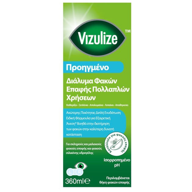 Vizulize All in One Soft Contact Lens Cleaning Solution 360ml Vizulize All in One Soft Contact Lens Cleaning Solution 360ml
