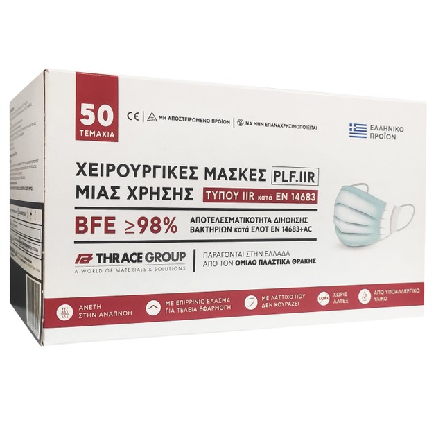 Χειρουργικές Μάσκες Μίας Χρήσης Τύπου IIR κατά ΕΛΟΤ ΕΝ 14683 Ελληνικής Κατασκευής 50 Τεμάχια Χειρουργικές Μάσκες Μίας Χρήσης Τύπου IIR κατά ΕΛΟΤ ΕΝ 14683 Ελληνικής Κατασκευής 50 Τεμάχια