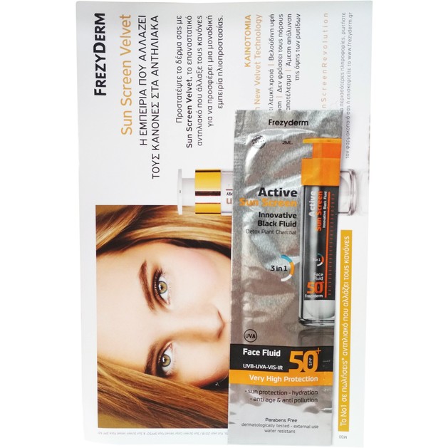 Δείγμα Frezyderm Active Sun Screen Face Fluid Spf50+, Ενεργή Λεπτόρρευστη Αντηλιακή Κρέμα Προσώπου με Ειδική Μαύρη Χρώση 2ml Δείγμα Frezyderm Active Sun Screen Face Fluid Spf50+, Ενεργή Λεπτόρρευστη Αντηλιακή Κρέμα Προσώπου με Ειδική Μαύρη Χρώση 2ml