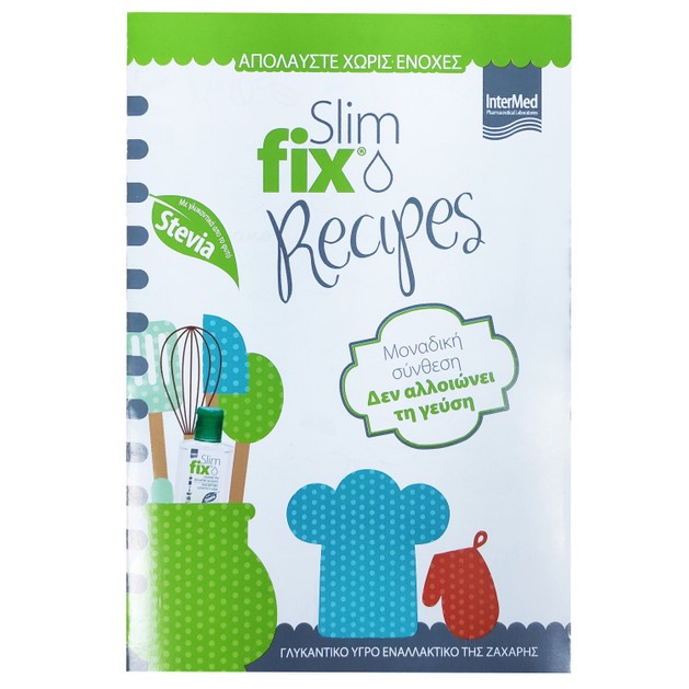 Δώρο InterMed Slim Fix Recipes 1 Τεμάχιο Δώρο InterMed Slim Fix Recipes 1 Τεμάχιο