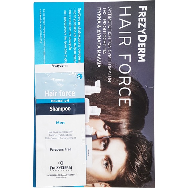 Δείγμα Frezyderm Σαμπουάν Hair Force Shampoo Men Τριχοτονωτικό Σαμπουάν Ειδικά Μελετημένο για Άνδρες 2ml Δείγμα Frezyderm Σαμπουάν Hair Force Shampoo Men Τριχοτονωτικό Σαμπουάν Ειδικά Μελετημένο για Άνδρες 2ml