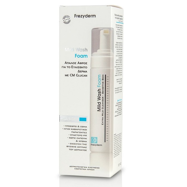 Δώρο Frezyderm Mild Wash 150ml Δώρο Frezyderm Mild Wash 150ml