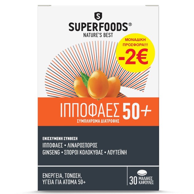 Superfoods Ιπποφαές 50+ Συμπλήρωμα Διατροφής Ενισχυμένη Σύνθεση για Ενέργεια,Τόνωση,Υγεία για Άτομα Άνω των 50, 30caps Promo -2€ Superfoods Ιπποφαές 50+ Συμπλήρωμα Διατροφής Ενισχυμένη Σύνθεση για Ενέργεια,Τόνωση,Υγεία για Άτομα Άνω των 50, 30caps Promo -2€