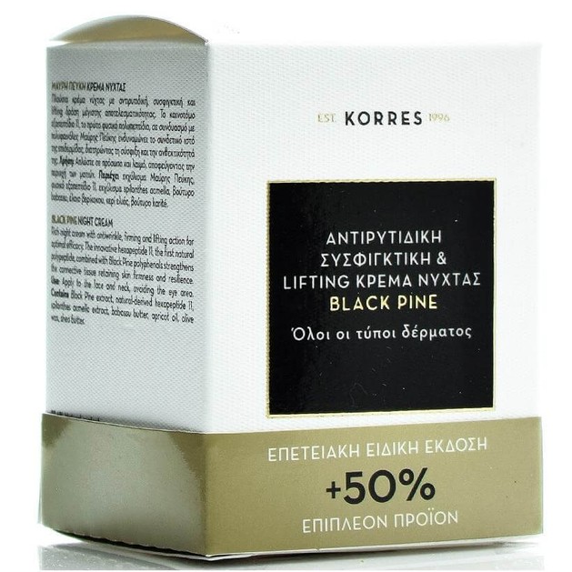 Korres Special Edition Μαύρη Πεύκη Κρέμα Νύχτας +50% Επιπλέον Προιόν 60ml Korres Special Edition Μαύρη Πεύκη Κρέμα Νύχτας +50% Επιπλέον Προιόν 60ml