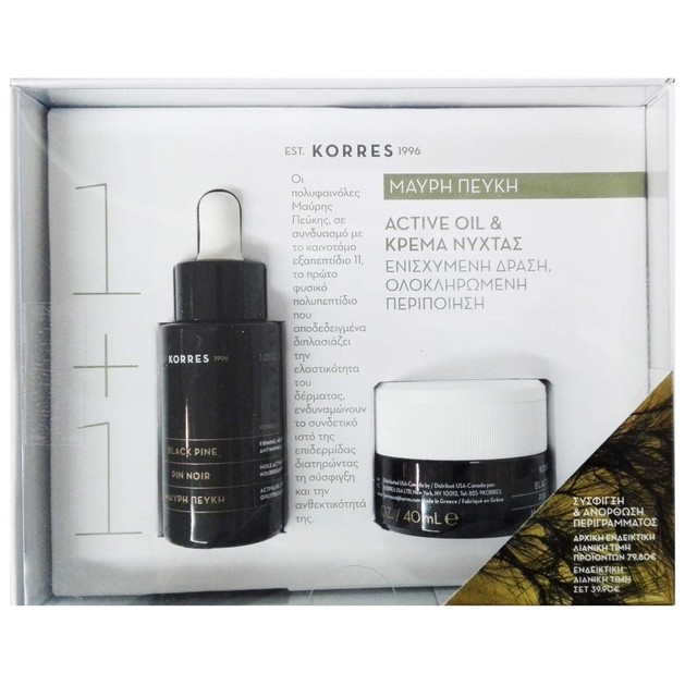 Korres Πακέτο Προσφοράς Μαύρη Πεύκη Serum Oil 30ml & Μαύρη Πεύκη Πλούσια Αντιρυτιδική & Συσφικτική Κρέμα Νύχτας 40ml Korres Πακέτο Προσφοράς Μαύρη Πεύκη Serum Oil 30ml & Μαύρη Πεύκη Πλούσια Αντιρυτιδική & Συσφικτική Κρέμα Νύχτας 40ml