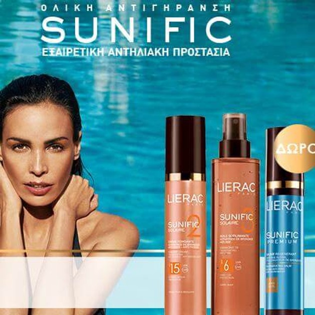 Lierac Πακέτο Προσφοράς Sunific Creme Fondante Spf15 50ml, Sunific Huile Sublimante Spray Spf6 125ml & Δώρο After Sun Balm 50ml Lierac Πακέτο Προσφοράς Sunific Creme Fondante Spf15 50ml, Sunific Huile Sublimante Spray Spf6 125ml & Δώρο After Sun Balm 50ml