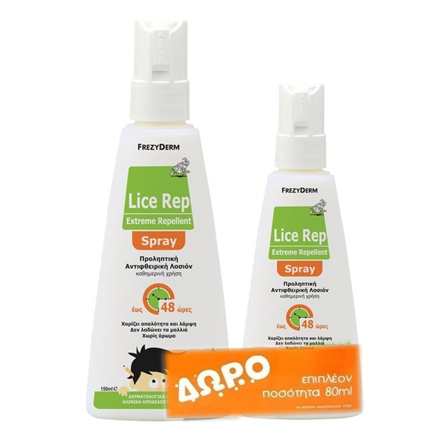Frezyderm Πακέτο Προσφοράς Lice Rep Extreme Repellent Spray 150ml & Δώρο Επιπλέον Ποσότητα 80ml Frezyderm Πακέτο Προσφοράς Lice Rep Extreme Repellent Spray 150ml & Δώρο Επιπλέον Ποσότητα 80ml
