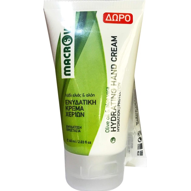 Macrovita Cracked Skin Cream 60ml & Δώρο Hydrating Hand Cream 60ml Macrovita Cracked Skin Cream 60ml & Δώρο Hydrating Hand Cream 60ml