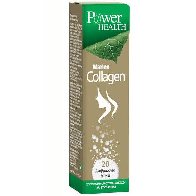 Δώρο Power Health Marine Collagen Υδρολυμένο Κολλαγόνο Υψηλής Βιοδιαθεσιμότητας Από Ψάρι & Βιταμίνη C 20 Effer.Tabs Δώρο Power Health Marine Collagen Υδρολυμένο Κολλαγόνο Υψηλής Βιοδιαθεσιμότητας Από Ψάρι & Βιταμίνη C 20 Effer.Tabs