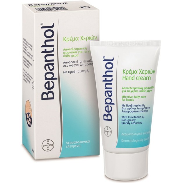 Δώρο Bepanthol Hand Cream Κρέμα Χεριών με Προβιταμίνη Β5, 50ml Δώρο Bepanthol Hand Cream Κρέμα Χεριών με Προβιταμίνη Β5, 50ml