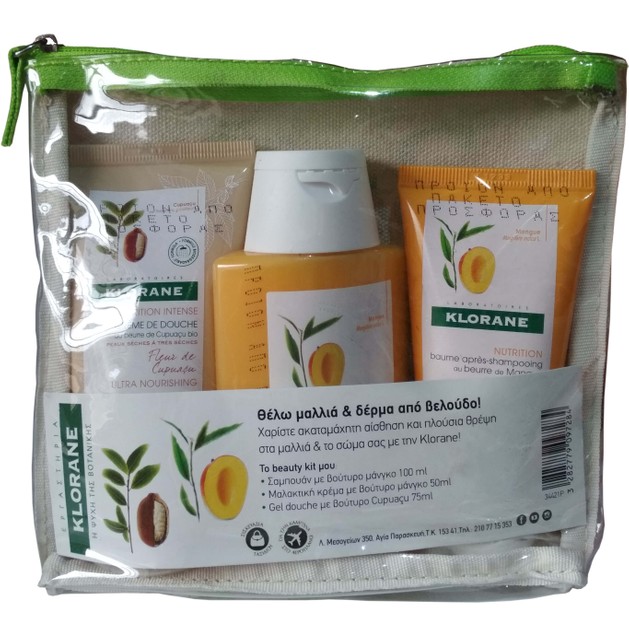 Klorane Travel Size Shampoo με Μάνγκο 100ml, Nutrition Baume Μαλακτική Κρέμα με Μάνγκο 50ml,Shower Cream με Βούτυρο Cupuacu 75ml Klorane Travel Size Shampoo με Μάνγκο 100ml, Nutrition Baume Μαλακτική Κρέμα με Μάνγκο 50ml,Shower Cream με Βούτυρο Cupuacu 75ml