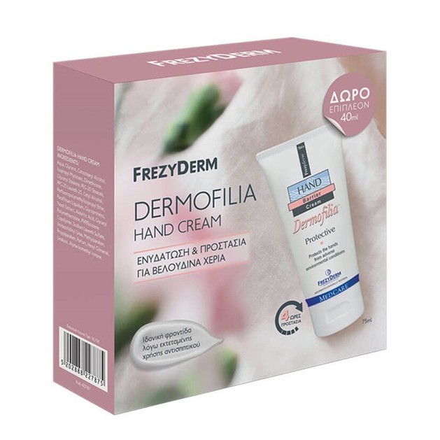 Frezyderm Πακέτο Προσφοράς Dermofilia Protective Hand Cream 75ml & Δώρο Επιπλέον Ποσότητα 40ml Frezyderm Πακέτο Προσφοράς Dermofilia Protective Hand Cream 75ml & Δώρο Επιπλέον Ποσότητα 40ml
