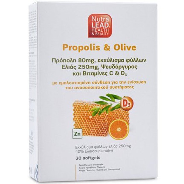 NutraLead Propolis & Olive Συμπλήρωμα Διατροφής, Εμπλουτισμένη Σύνθεση για την Ενίσχυση του Ανοσοποιητικού Συστήματος 30Softgels NutraLead Propolis & Olive Συμπλήρωμα Διατροφής, Εμπλουτισμένη Σύνθεση για την Ενίσχυση του Ανοσοποιητικού Συστήματος 30Softgels